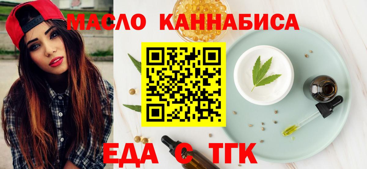Кольчугино  Печенье с ТГК конопля  Вход с VPN 