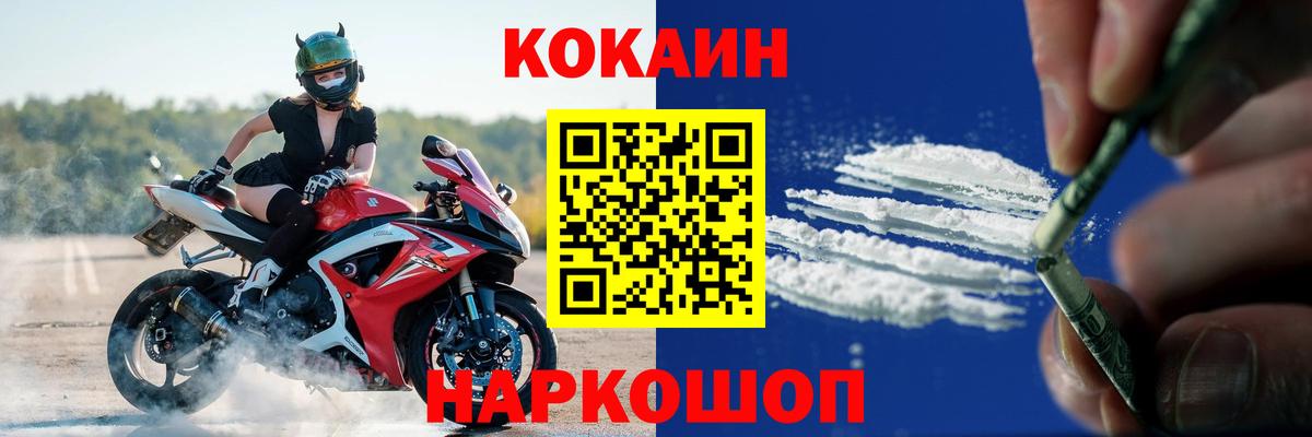 Cocaine Эквадор Кольчугино