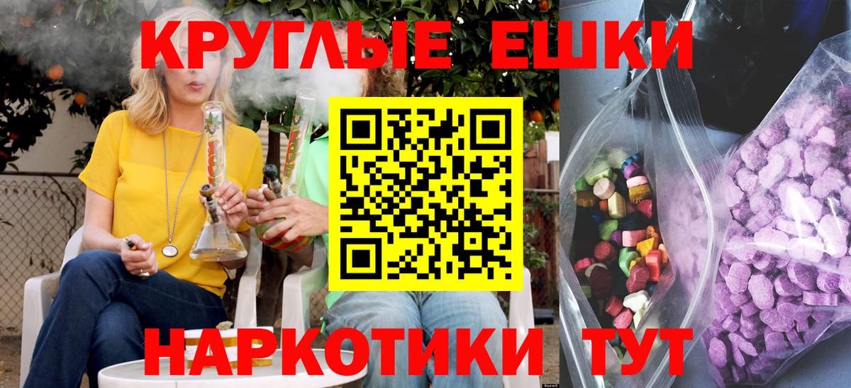 Экстази ешки Кольчугино