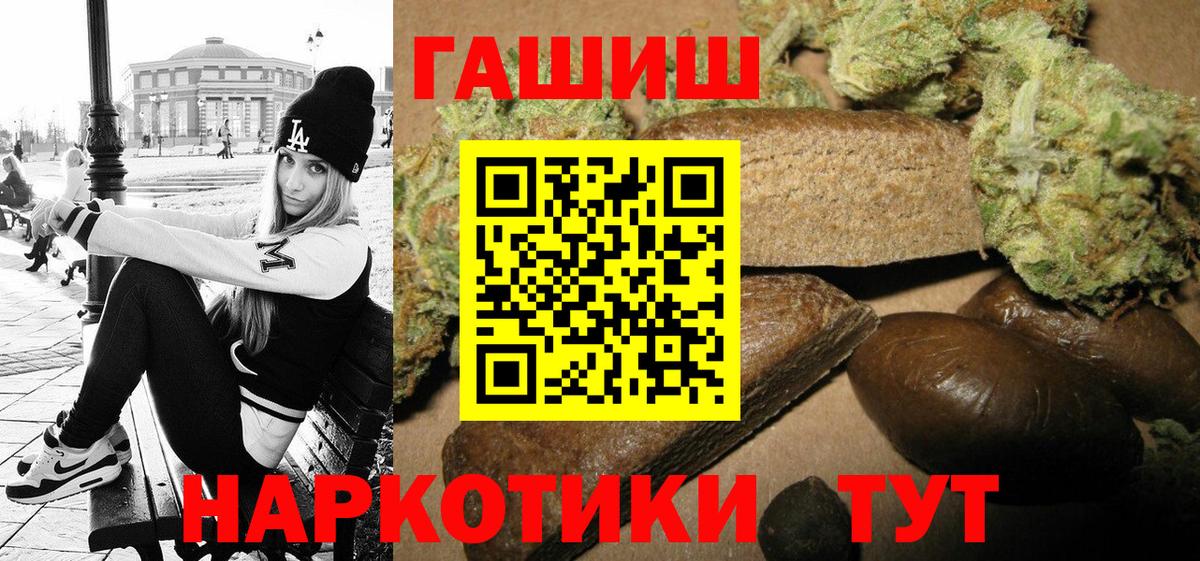 Кольчугино  ГАШ Cannabis  ГАШ индика сатива  Вход с VPN 