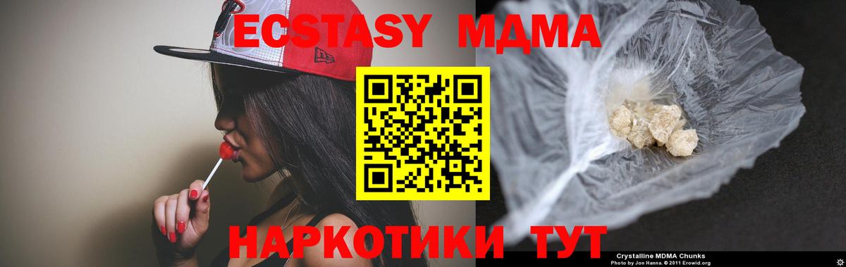 МДМА VHQ  Вход с VPN  Кольчугино  MDMA молли 