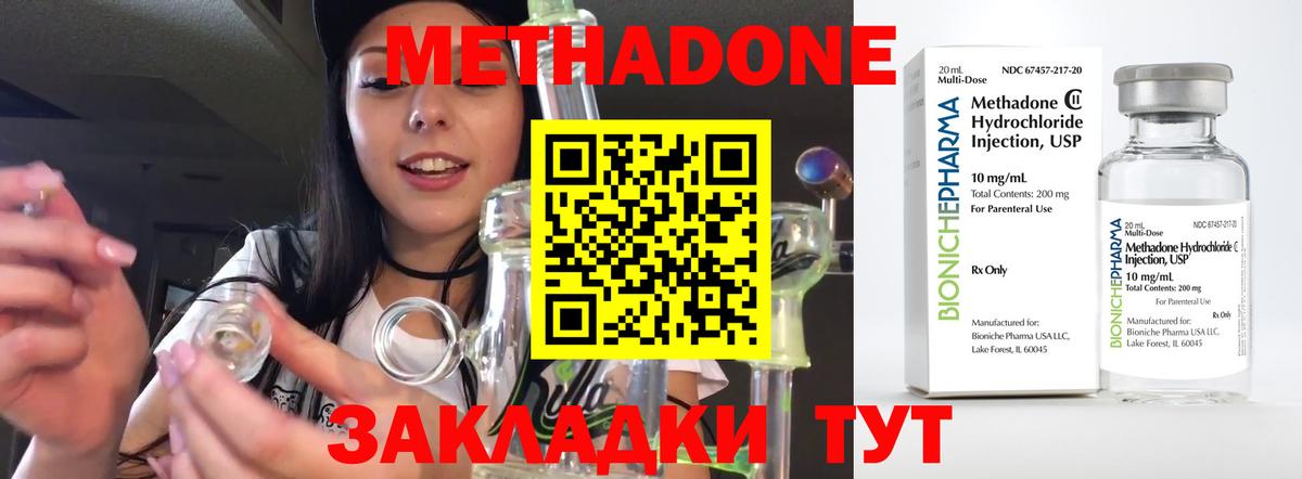гидра зеркало  МЕТАДОН VHQ  Вход с VPN  Кольчугино 