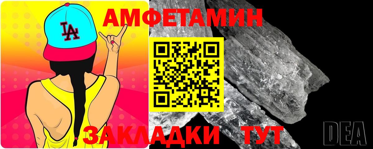 МЕТАМФЕТАМИН мет Кольчугино