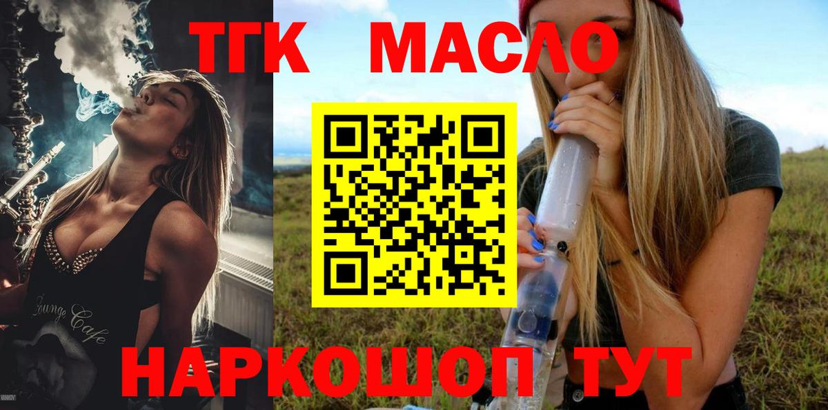 купить наркотик  Вход с VPN  Кольчугино  ТГК вейп 
